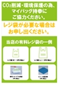 東武ストアチラシ情報